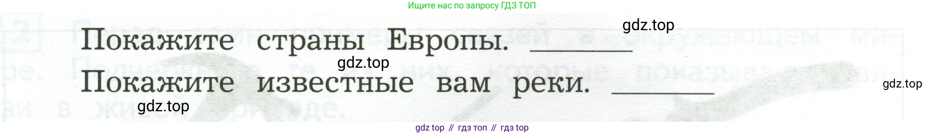 Окружающий мир, 3 класс Предварительный контроль, текущий контроль, итоговый контроль, авторы: Глаголева Юлия Игоревна, Архипова Ю И, издательство Просвещение, Москва, 2023, белого цвета, страница 5, номер 7, Условие (продолжение 2)