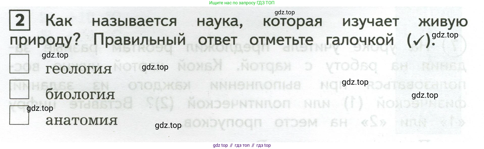 Окружающий мир, 3 класс Предварительный контроль, текущий контроль, итоговый контроль, авторы: Глаголева Юлия Игоревна, Архипова Ю И, издательство Просвещение, Москва, 2023, белого цвета, страница 6, номер 2, Условие