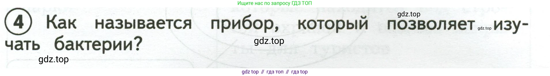 Окружающий мир, 3 класс Предварительный контроль, текущий контроль, итоговый контроль, авторы: Глаголева Юлия Игоревна, Архипова Ю И, издательство Просвещение, Москва, 2023, белого цвета, страница 7, номер 4, Условие