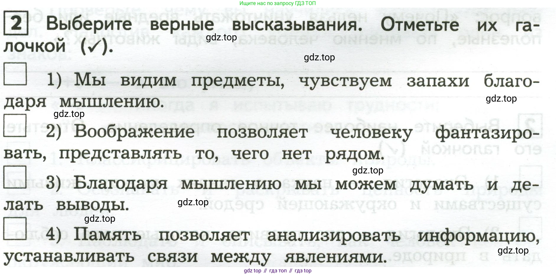 Окружающий мир, 3 класс Предварительный контроль, текущий контроль, итоговый контроль, авторы: Глаголева Юлия Игоревна, Архипова Ю И, издательство Просвещение, Москва, 2023, белого цвета, страница 7, номер 2, Условие