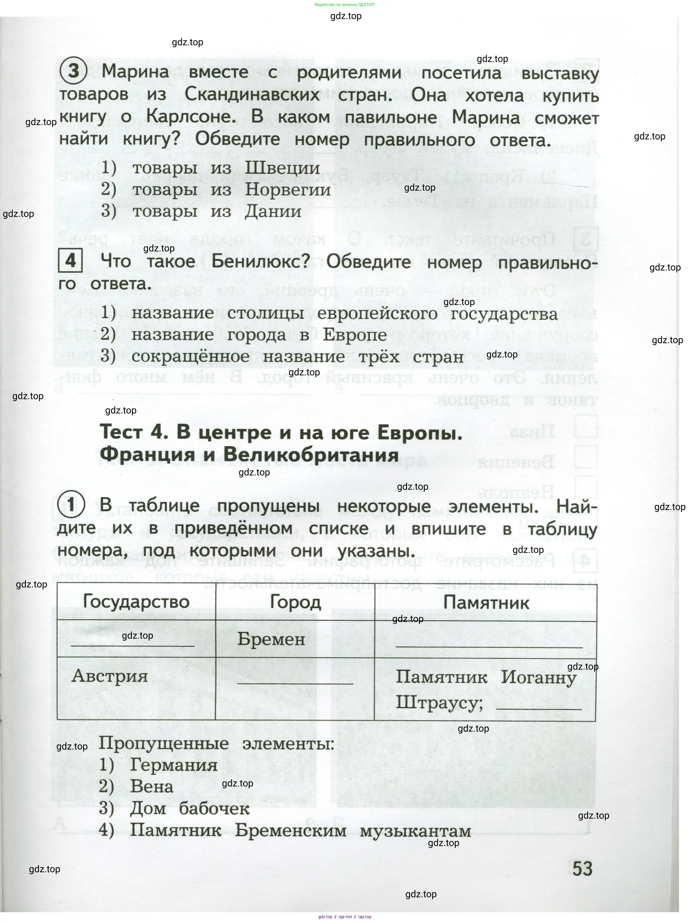 Окружающий мир, 3 класс Предварительный контроль, текущий контроль, итоговый контроль, авторы: Глаголева Юлия Игоревна, Архипова Ю И, издательство Просвещение, Москва, 2023, белого цвета, страница 53