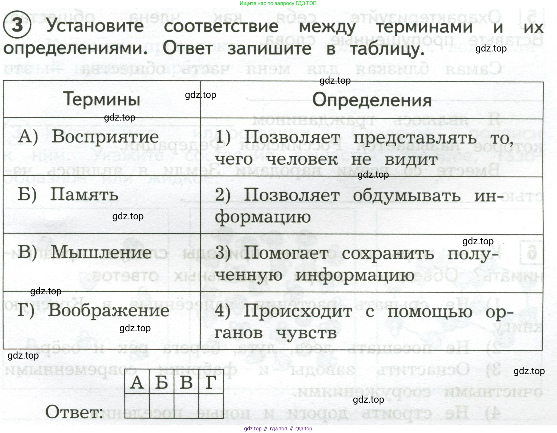 Окружающий мир, 3 класс Предварительный контроль, текущий контроль, итоговый контроль, авторы: Глаголева Юлия Игоревна, Архипова Ю И, издательство Просвещение, Москва, 2023, белого цвета, страница 11, номер 3, Условие