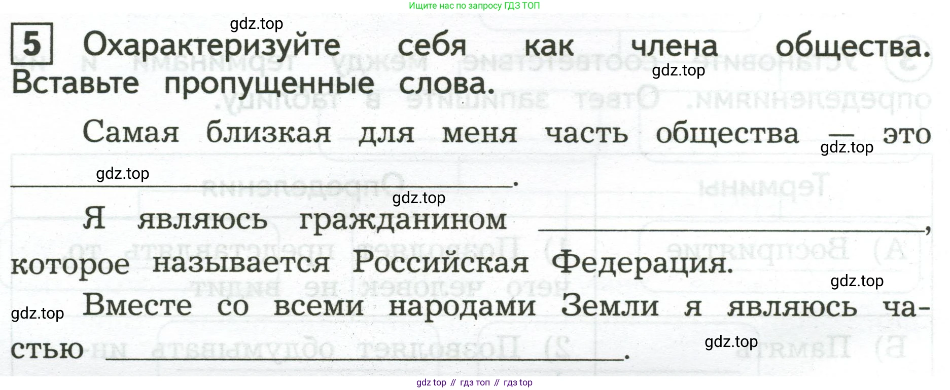 Окружающий мир, 3 класс Предварительный контроль, текущий контроль, итоговый контроль, авторы: Глаголева Юлия Игоревна, Архипова Ю И, издательство Просвещение, Москва, 2023, белого цвета, страница 12, номер 5, Условие