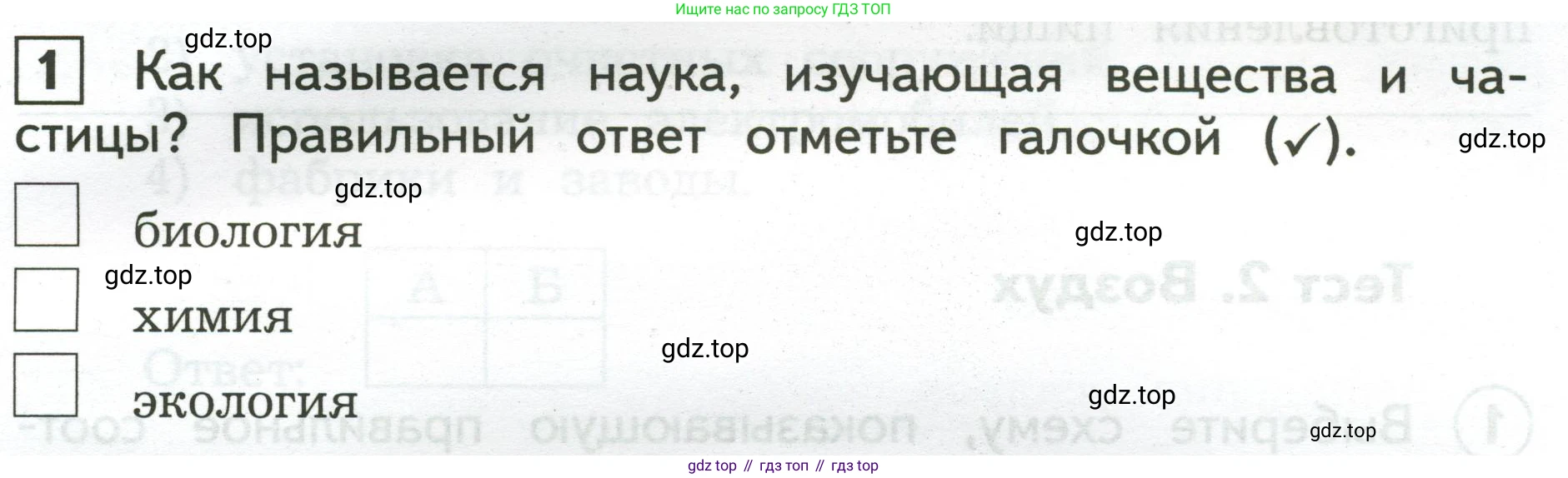 Окружающий мир, 3 класс Предварительный контроль, текущий контроль, итоговый контроль, авторы: Глаголева Юлия Игоревна, Архипова Ю И, издательство Просвещение, Москва, 2023, белого цвета, страница 13, номер 1, Условие
