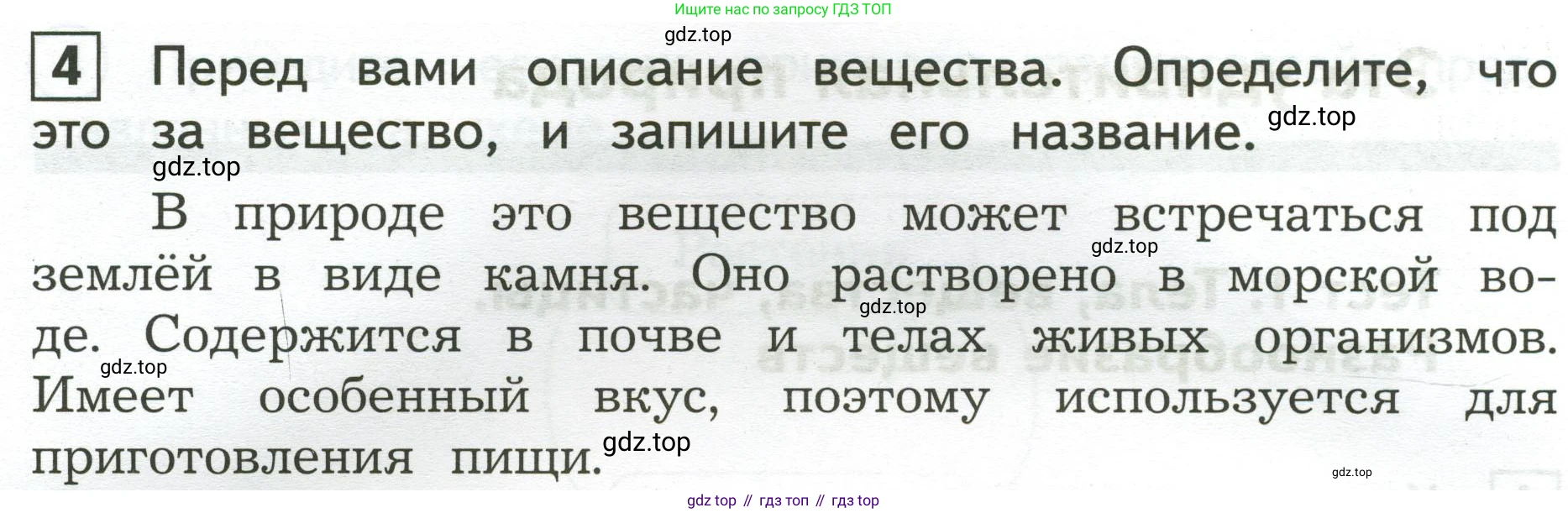 Окружающий мир, 3 класс Предварительный контроль, текущий контроль, итоговый контроль, авторы: Глаголева Юлия Игоревна, Архипова Ю И, издательство Просвещение, Москва, 2023, белого цвета, страница 14, номер 4, Условие