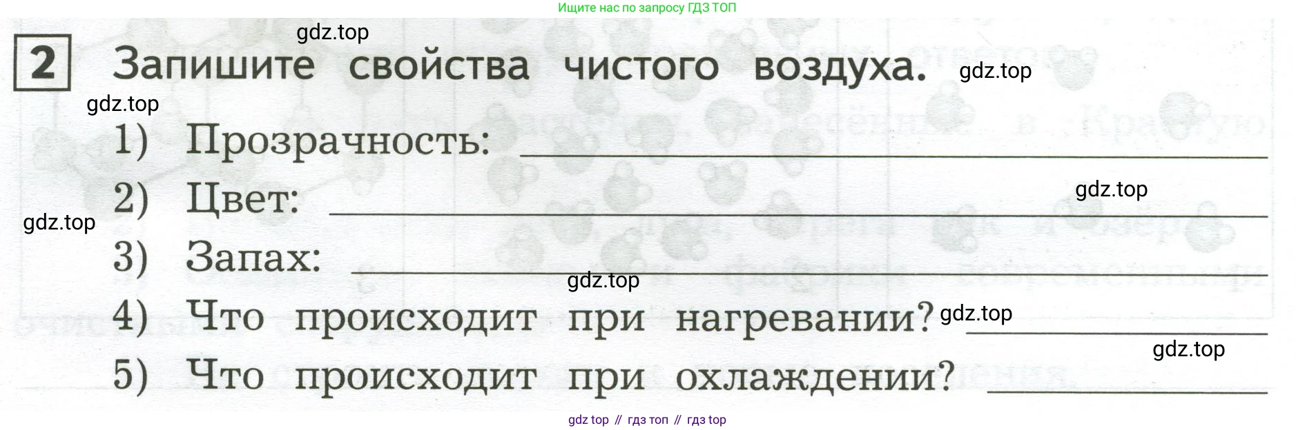 Окружающий мир, 3 класс Предварительный контроль, текущий контроль, итоговый контроль, авторы: Глаголева Юлия Игоревна, Архипова Ю И, издательство Просвещение, Москва, 2023, белого цвета, страница 14, номер 2, Условие