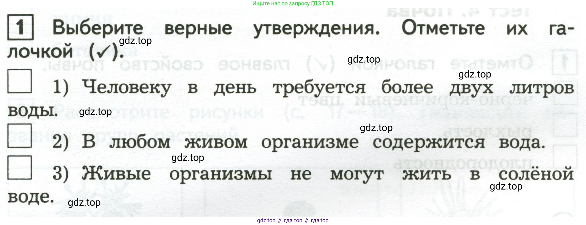 Окружающий мир, 3 класс Предварительный контроль, текущий контроль, итоговый контроль, авторы: Глаголева Юлия Игоревна, Архипова Ю И, издательство Просвещение, Москва, 2023, белого цвета, страница 15, номер 1, Условие