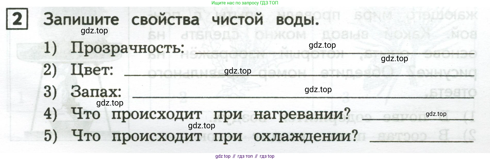 Окружающий мир, 3 класс Предварительный контроль, текущий контроль, итоговый контроль, авторы: Глаголева Юлия Игоревна, Архипова Ю И, издательство Просвещение, Москва, 2023, белого цвета, страница 15, номер 2, Условие