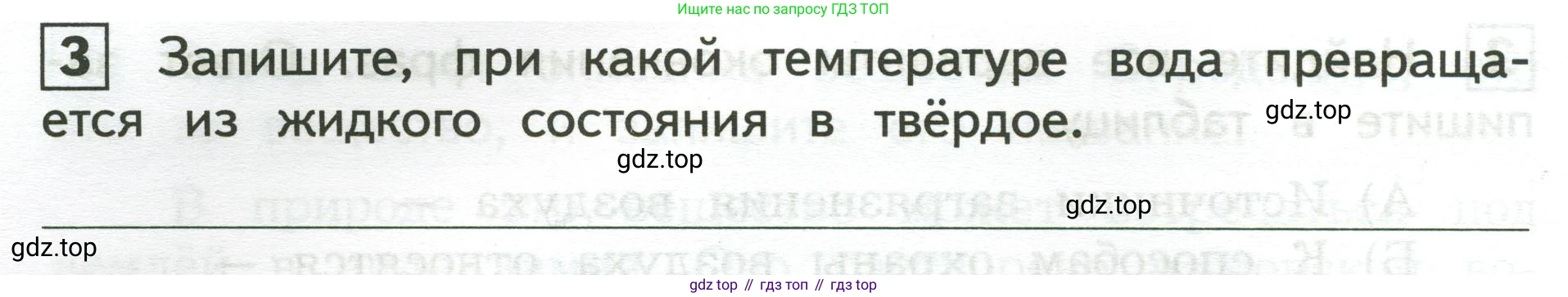 Окружающий мир, 3 класс Предварительный контроль, текущий контроль, итоговый контроль, авторы: Глаголева Юлия Игоревна, Архипова Ю И, издательство Просвещение, Москва, 2023, белого цвета, страница 16, номер 3, Условие