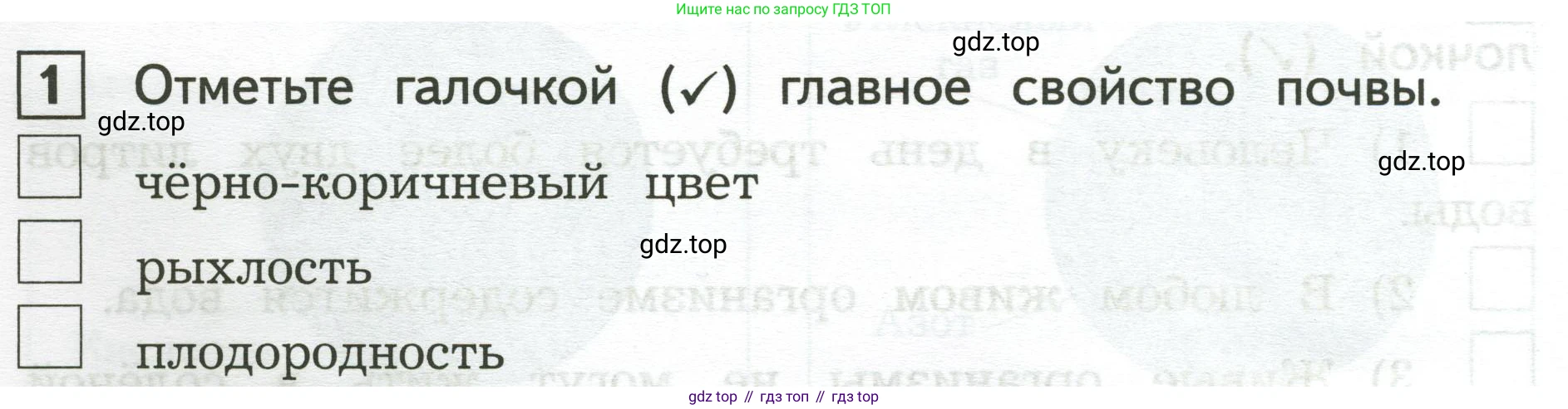 Окружающий мир, 3 класс Предварительный контроль, текущий контроль, итоговый контроль, авторы: Глаголева Юлия Игоревна, Архипова Ю И, издательство Просвещение, Москва, 2023, белого цвета, страница 16, номер 1, Условие