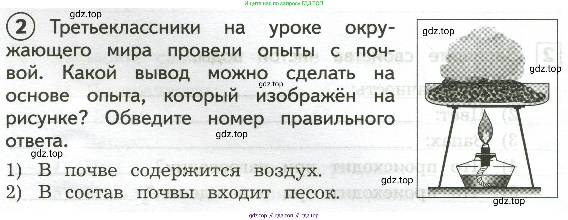 Окружающий мир, 3 класс Предварительный контроль, текущий контроль, итоговый контроль, авторы: Глаголева Юлия Игоревна, Архипова Ю И, издательство Просвещение, Москва, 2023, белого цвета, страница 16, номер 2, Условие