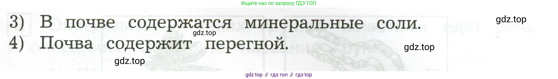 Окружающий мир, 3 класс Предварительный контроль, текущий контроль, итоговый контроль, авторы: Глаголева Юлия Игоревна, Архипова Ю И, издательство Просвещение, Москва, 2023, белого цвета, страница 16, номер 2, Условие (продолжение 2)