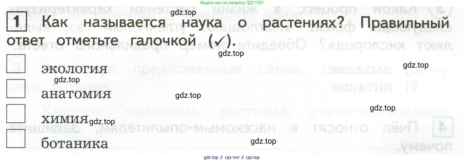 Окружающий мир, 3 класс Предварительный контроль, текущий контроль, итоговый контроль, авторы: Глаголева Юлия Игоревна, Архипова Ю И, издательство Просвещение, Москва, 2023, белого цвета, страница 17, номер 1, Условие