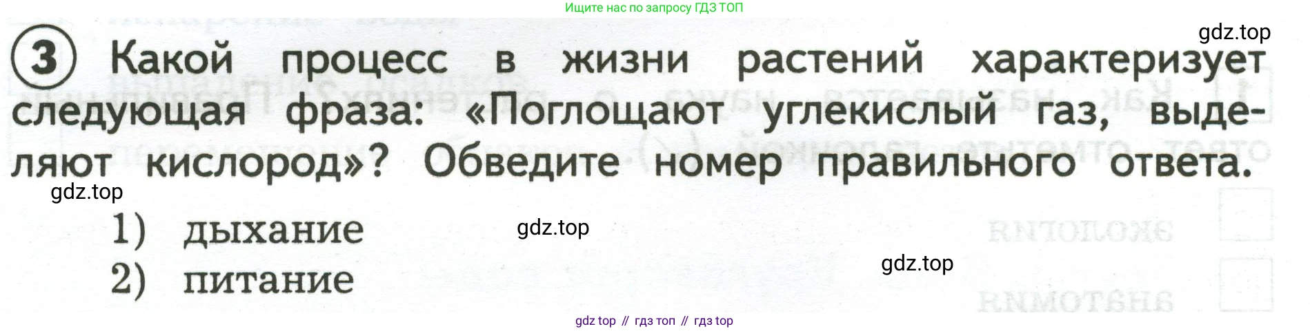 Окружающий мир, 3 класс Предварительный контроль, текущий контроль, итоговый контроль, авторы: Глаголева Юлия Игоревна, Архипова Ю И, издательство Просвещение, Москва, 2023, белого цвета, страница 18, номер 3, Условие