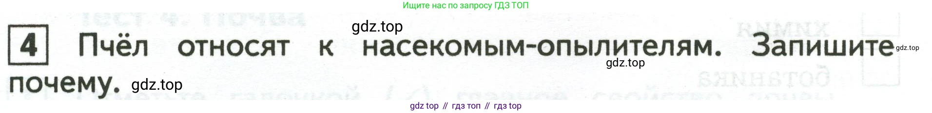 Окружающий мир, 3 класс Предварительный контроль, текущий контроль, итоговый контроль, авторы: Глаголева Юлия Игоревна, Архипова Ю И, издательство Просвещение, Москва, 2023, белого цвета, страница 18, номер 4, Условие
