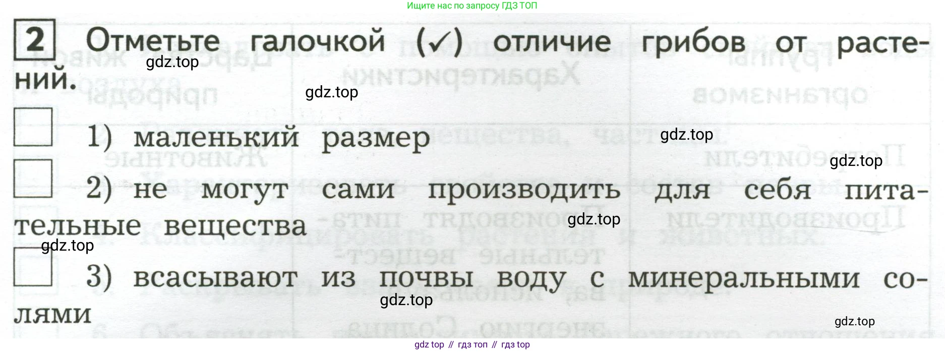 Окружающий мир, 3 класс Предварительный контроль, текущий контроль, итоговый контроль, авторы: Глаголева Юлия Игоревна, Архипова Ю И, издательство Просвещение, Москва, 2023, белого цвета, страница 21, номер 2, Условие