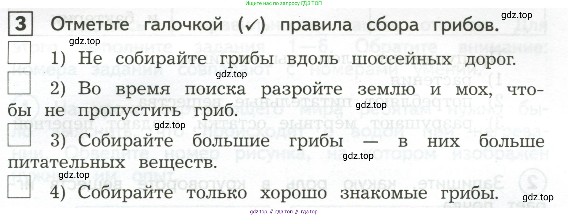 Окружающий мир, 3 класс Предварительный контроль, текущий контроль, итоговый контроль, авторы: Глаголева Юлия Игоревна, Архипова Ю И, издательство Просвещение, Москва, 2023, белого цвета, страница 21, номер 3, Условие