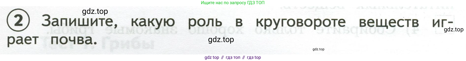 Окружающий мир, 3 класс Предварительный контроль, текущий контроль, итоговый контроль, авторы: Глаголева Юлия Игоревна, Архипова Ю И, издательство Просвещение, Москва, 2023, белого цвета, страница 22, номер 2, Условие