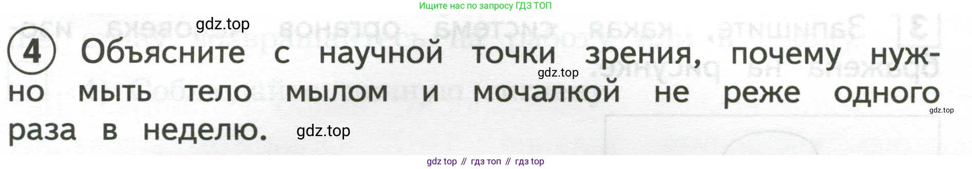Окружающий мир, 3 класс Предварительный контроль, текущий контроль, итоговый контроль, авторы: Глаголева Юлия Игоревна, Архипова Ю И, издательство Просвещение, Москва, 2023, белого цвета, страница 27, номер 4, Условие