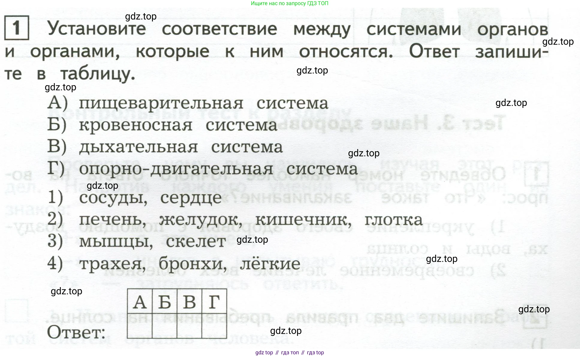 Окружающий мир, 3 класс Предварительный контроль, текущий контроль, итоговый контроль, авторы: Глаголева Юлия Игоревна, Архипова Ю И, издательство Просвещение, Москва, 2023, белого цвета, страница 27, номер 1, Условие