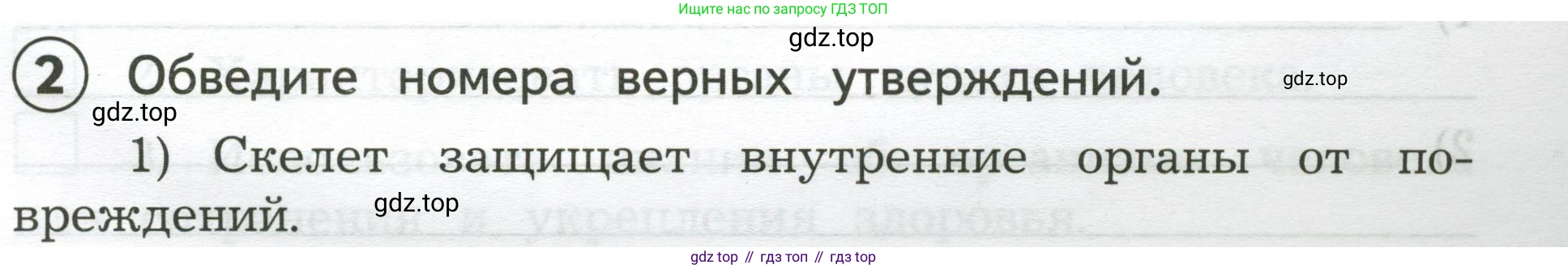 Окружающий мир, 3 класс Предварительный контроль, текущий контроль, итоговый контроль, авторы: Глаголева Юлия Игоревна, Архипова Ю И, издательство Просвещение, Москва, 2023, белого цвета, страница 27, номер 2, Условие