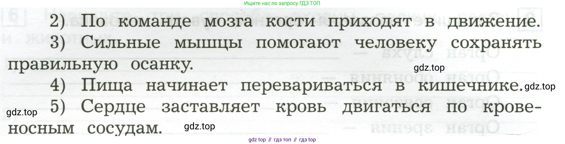 Окружающий мир, 3 класс Предварительный контроль, текущий контроль, итоговый контроль, авторы: Глаголева Юлия Игоревна, Архипова Ю И, издательство Просвещение, Москва, 2023, белого цвета, страница 27, номер 2, Условие (продолжение 2)