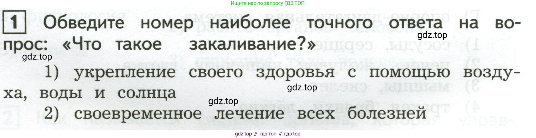 Окружающий мир, 3 класс Предварительный контроль, текущий контроль, итоговый контроль, авторы: Глаголева Юлия Игоревна, Архипова Ю И, издательство Просвещение, Москва, 2023, белого цвета, страница 28, номер 1, Условие