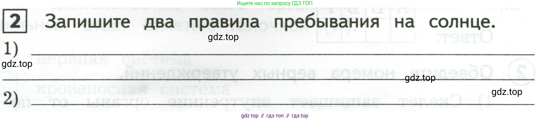 Окружающий мир, 3 класс Предварительный контроль, текущий контроль, итоговый контроль, авторы: Глаголева Юлия Игоревна, Архипова Ю И, издательство Просвещение, Москва, 2023, белого цвета, страница 28, номер 2, Условие