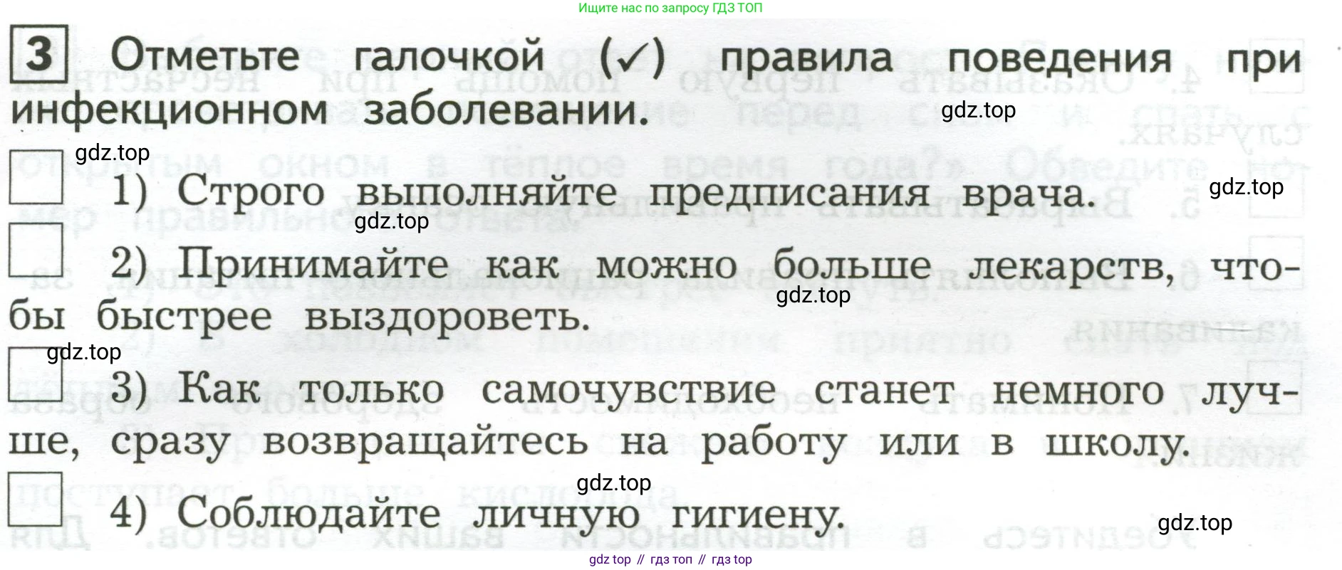 Окружающий мир, 3 класс Предварительный контроль, текущий контроль, итоговый контроль, авторы: Глаголева Юлия Игоревна, Архипова Ю И, издательство Просвещение, Москва, 2023, белого цвета, страница 29, номер 3, Условие