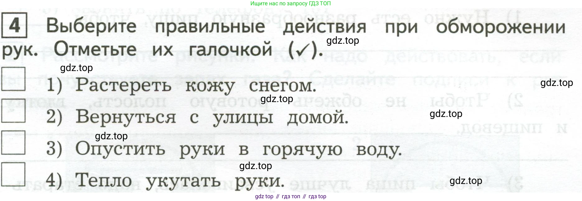 Окружающий мир, 3 класс Предварительный контроль, текущий контроль, итоговый контроль, авторы: Глаголева Юлия Игоревна, Архипова Ю И, издательство Просвещение, Москва, 2023, белого цвета, страница 31, номер 4, Условие