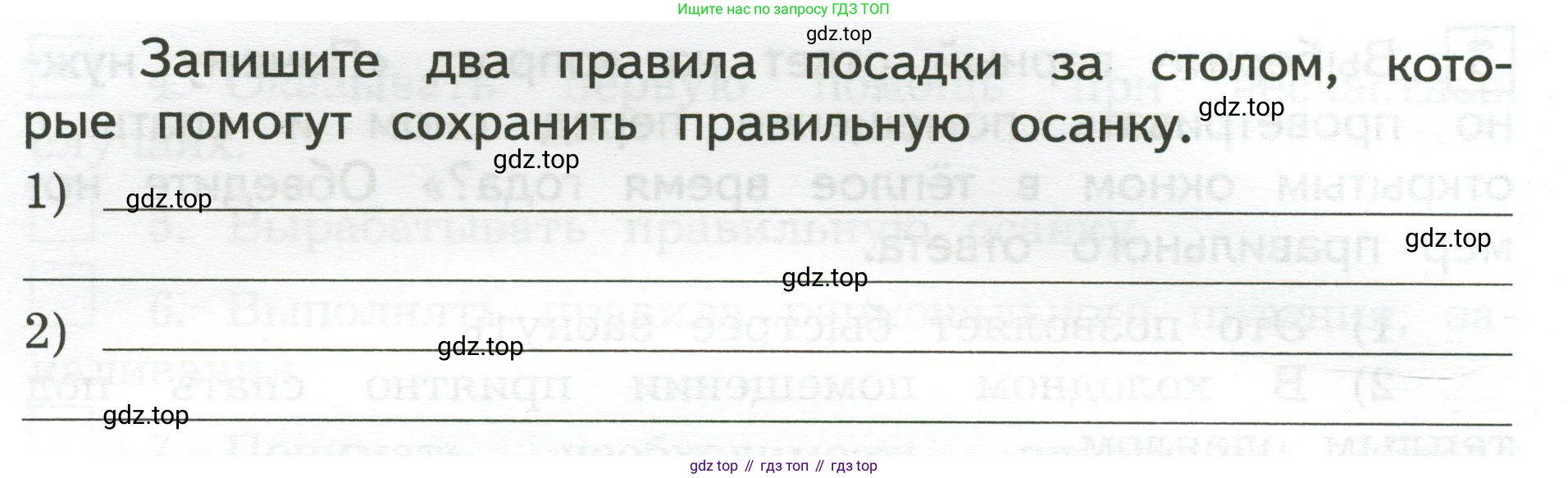 Окружающий мир, 3 класс Предварительный контроль, текущий контроль, итоговый контроль, авторы: Глаголева Юлия Игоревна, Архипова Ю И, издательство Просвещение, Москва, 2023, белого цвета, страница 31, номер 5, Условие (продолжение 2)