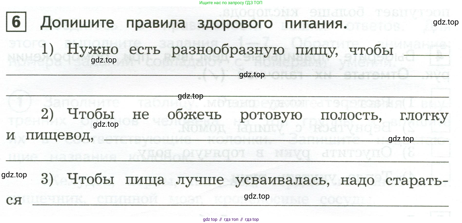 Окружающий мир, 3 класс Предварительный контроль, текущий контроль, итоговый контроль, авторы: Глаголева Юлия Игоревна, Архипова Ю И, издательство Просвещение, Москва, 2023, белого цвета, страница 32, номер 6, Условие