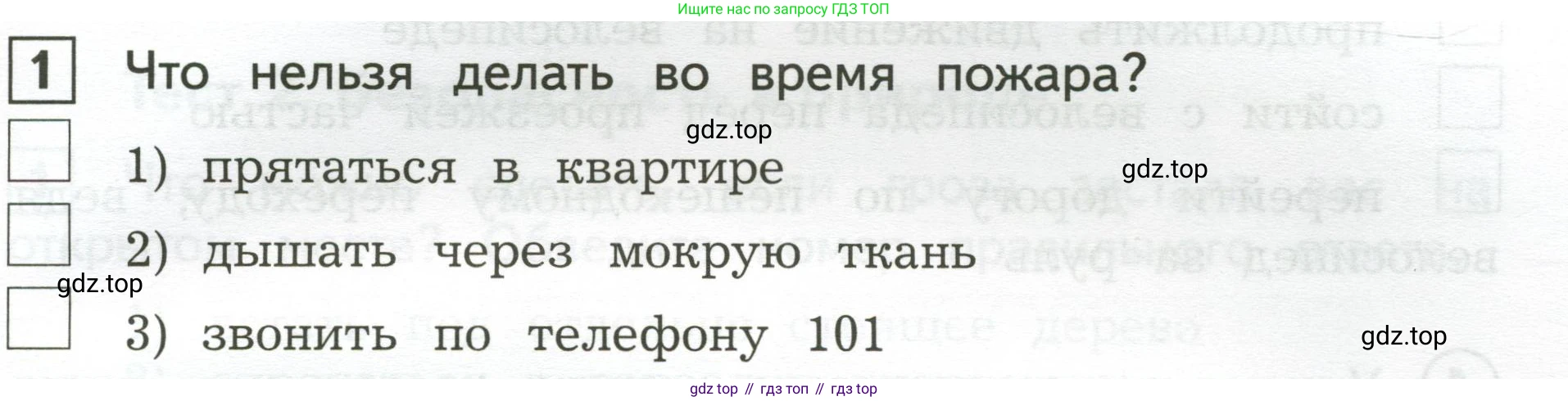 Окружающий мир, 3 класс Предварительный контроль, текущий контроль, итоговый контроль, авторы: Глаголева Юлия Игоревна, Архипова Ю И, издательство Просвещение, Москва, 2023, белого цвета, страница 33, номер 1, Условие