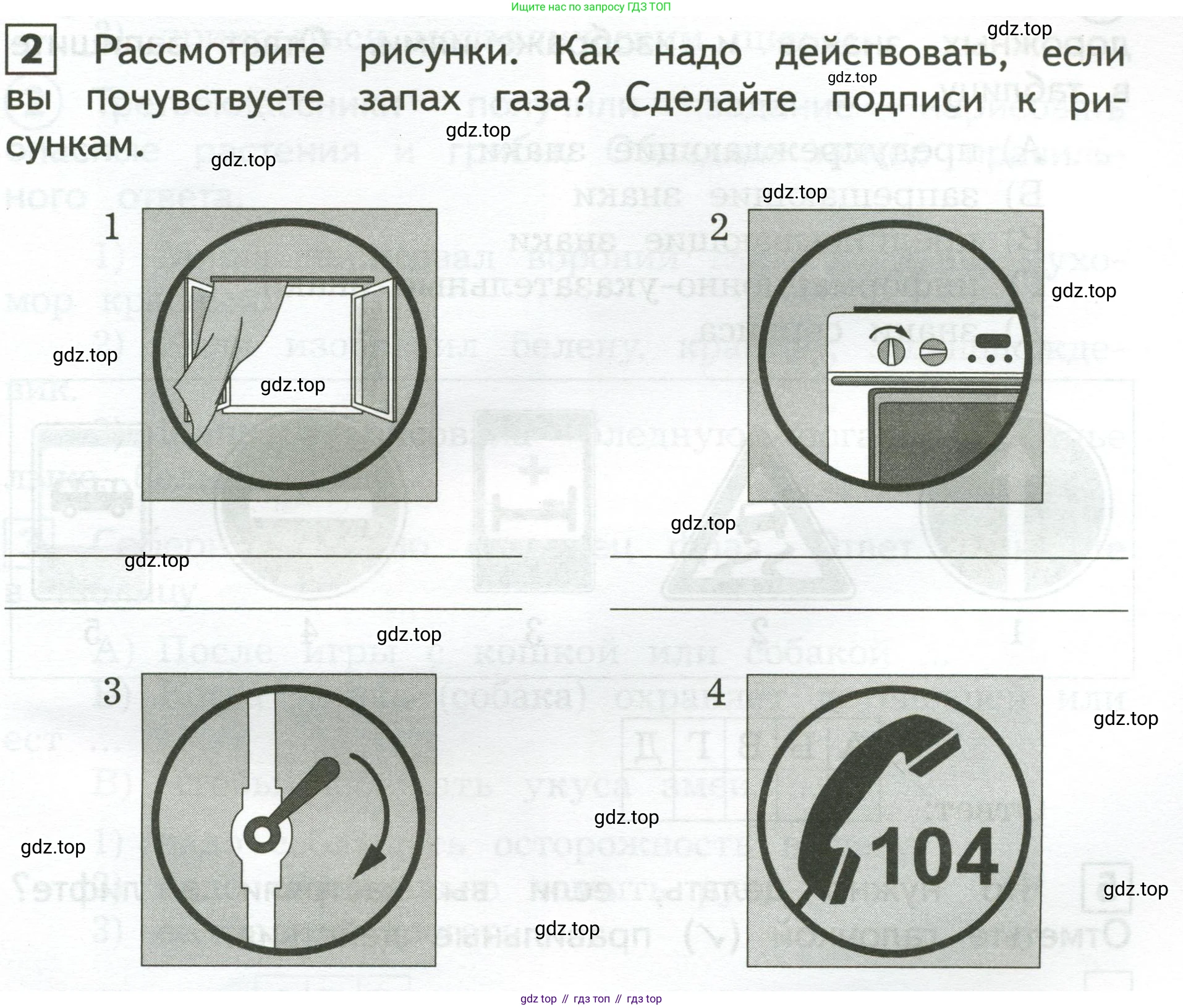 Окружающий мир, 3 класс Предварительный контроль, текущий контроль, итоговый контроль, авторы: Глаголева Юлия Игоревна, Архипова Ю И, издательство Просвещение, Москва, 2023, белого цвета, страница 33, номер 2, Условие