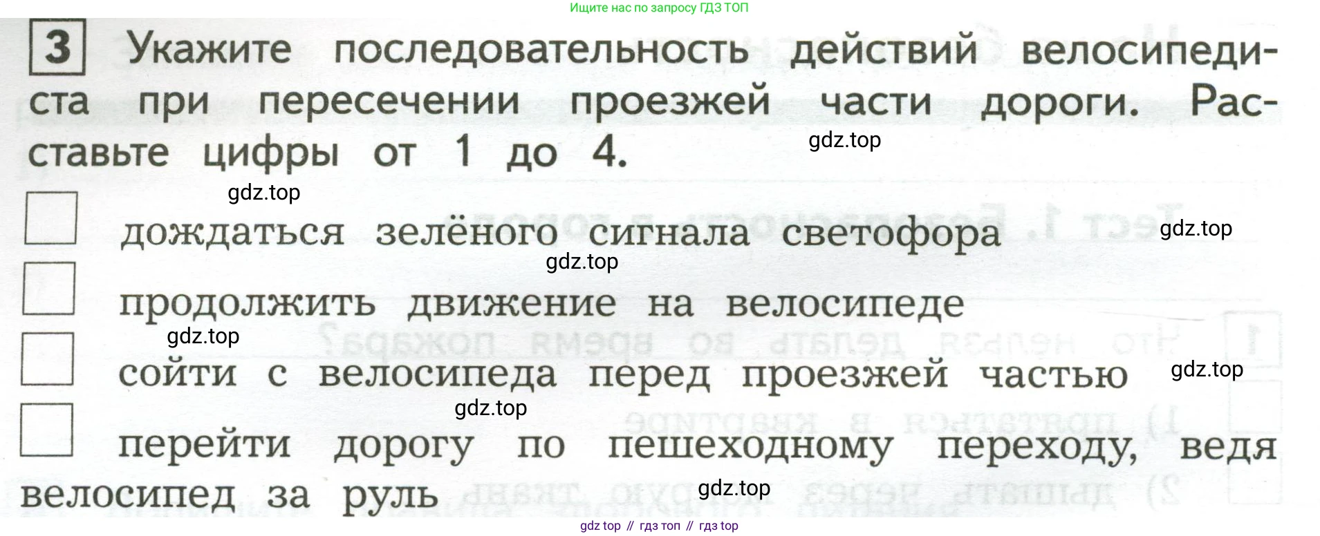 Окружающий мир, 3 класс Предварительный контроль, текущий контроль, итоговый контроль, авторы: Глаголева Юлия Игоревна, Архипова Ю И, издательство Просвещение, Москва, 2023, белого цвета, страница 34, номер 3, Условие