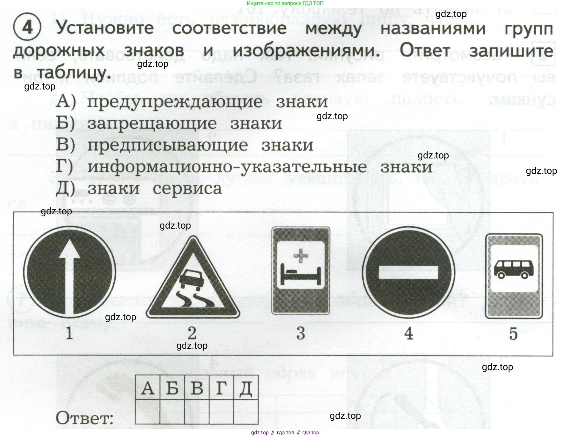 Окружающий мир, 3 класс Предварительный контроль, текущий контроль, итоговый контроль, авторы: Глаголева Юлия Игоревна, Архипова Ю И, издательство Просвещение, Москва, 2023, белого цвета, страница 34, номер 4, Условие