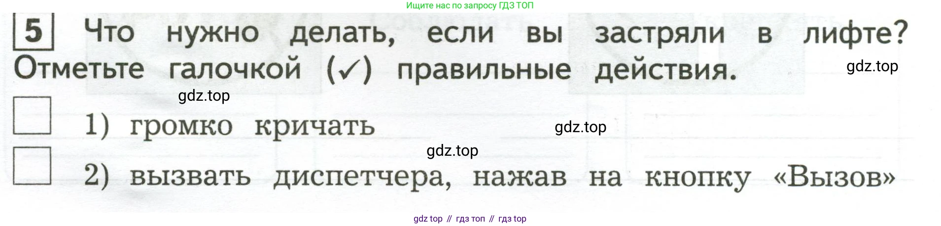 Окружающий мир, 3 класс Предварительный контроль, текущий контроль, итоговый контроль, авторы: Глаголева Юлия Игоревна, Архипова Ю И, издательство Просвещение, Москва, 2023, белого цвета, страница 34, номер 5, Условие