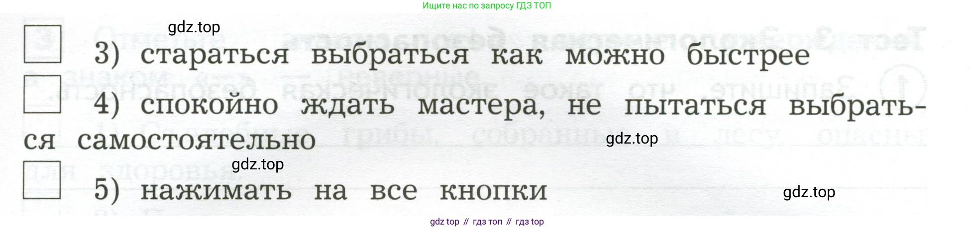 Окружающий мир, 3 класс Предварительный контроль, текущий контроль, итоговый контроль, авторы: Глаголева Юлия Игоревна, Архипова Ю И, издательство Просвещение, Москва, 2023, белого цвета, страница 34, номер 5, Условие (продолжение 2)