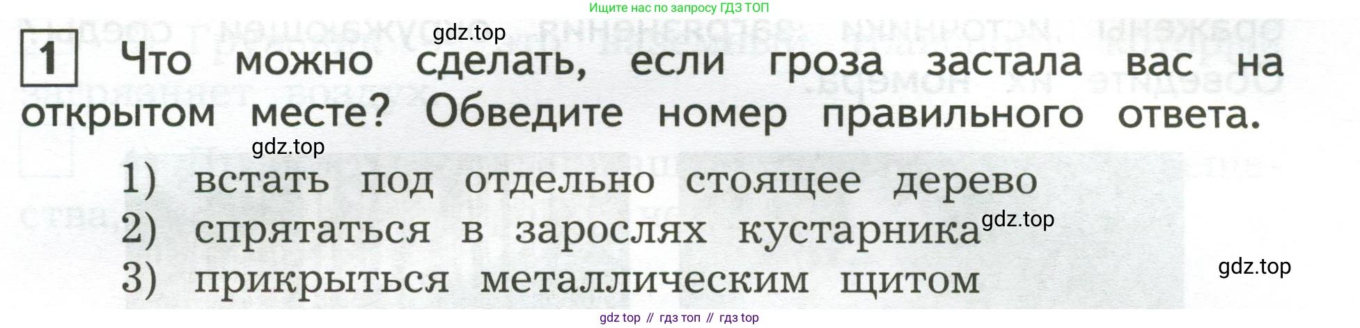 Окружающий мир, 3 класс Предварительный контроль, текущий контроль, итоговый контроль, авторы: Глаголева Юлия Игоревна, Архипова Ю И, издательство Просвещение, Москва, 2023, белого цвета, страница 35, номер 1, Условие