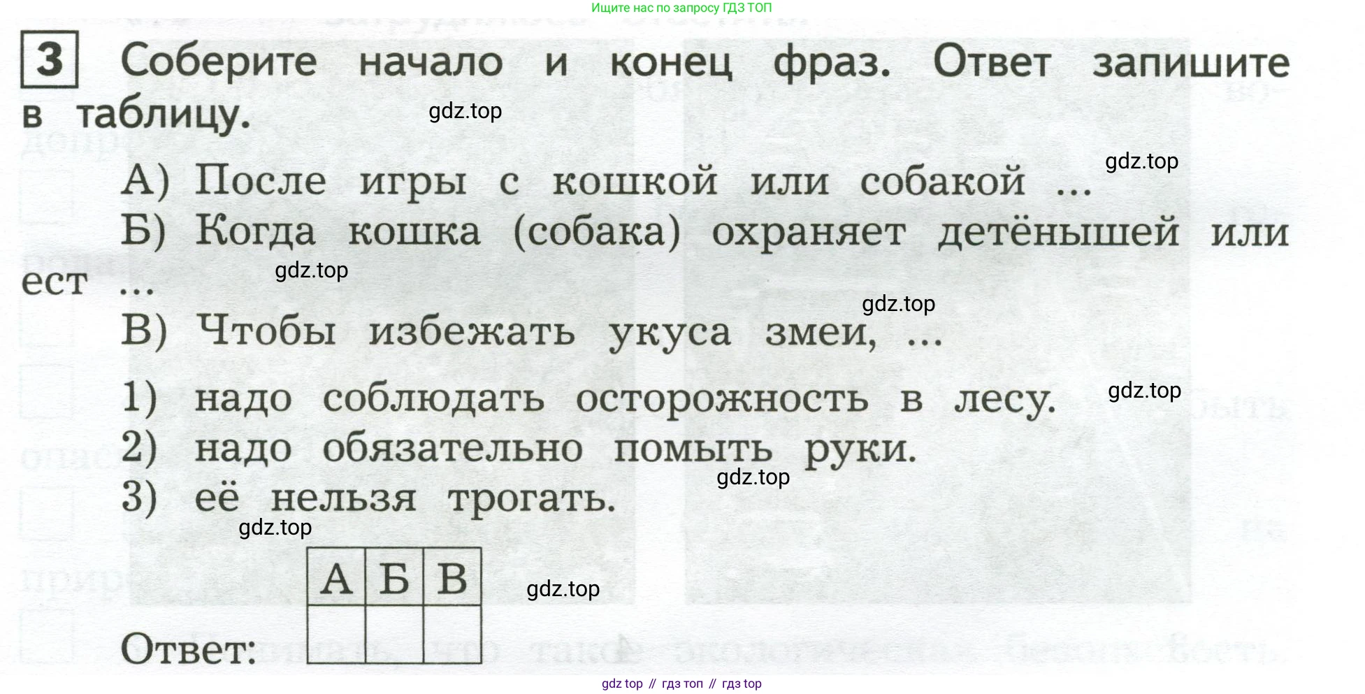 Окружающий мир, 3 класс Предварительный контроль, текущий контроль, итоговый контроль, авторы: Глаголева Юлия Игоревна, Архипова Ю И, издательство Просвещение, Москва, 2023, белого цвета, страница 35, номер 3, Условие