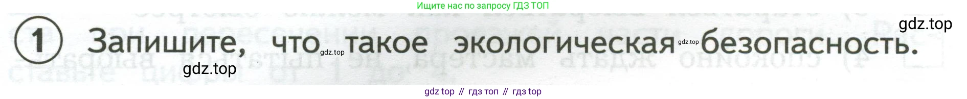 Окружающий мир, 3 класс Предварительный контроль, текущий контроль, итоговый контроль, авторы: Глаголева Юлия Игоревна, Архипова Ю И, издательство Просвещение, Москва, 2023, белого цвета, страница 36, номер 1, Условие