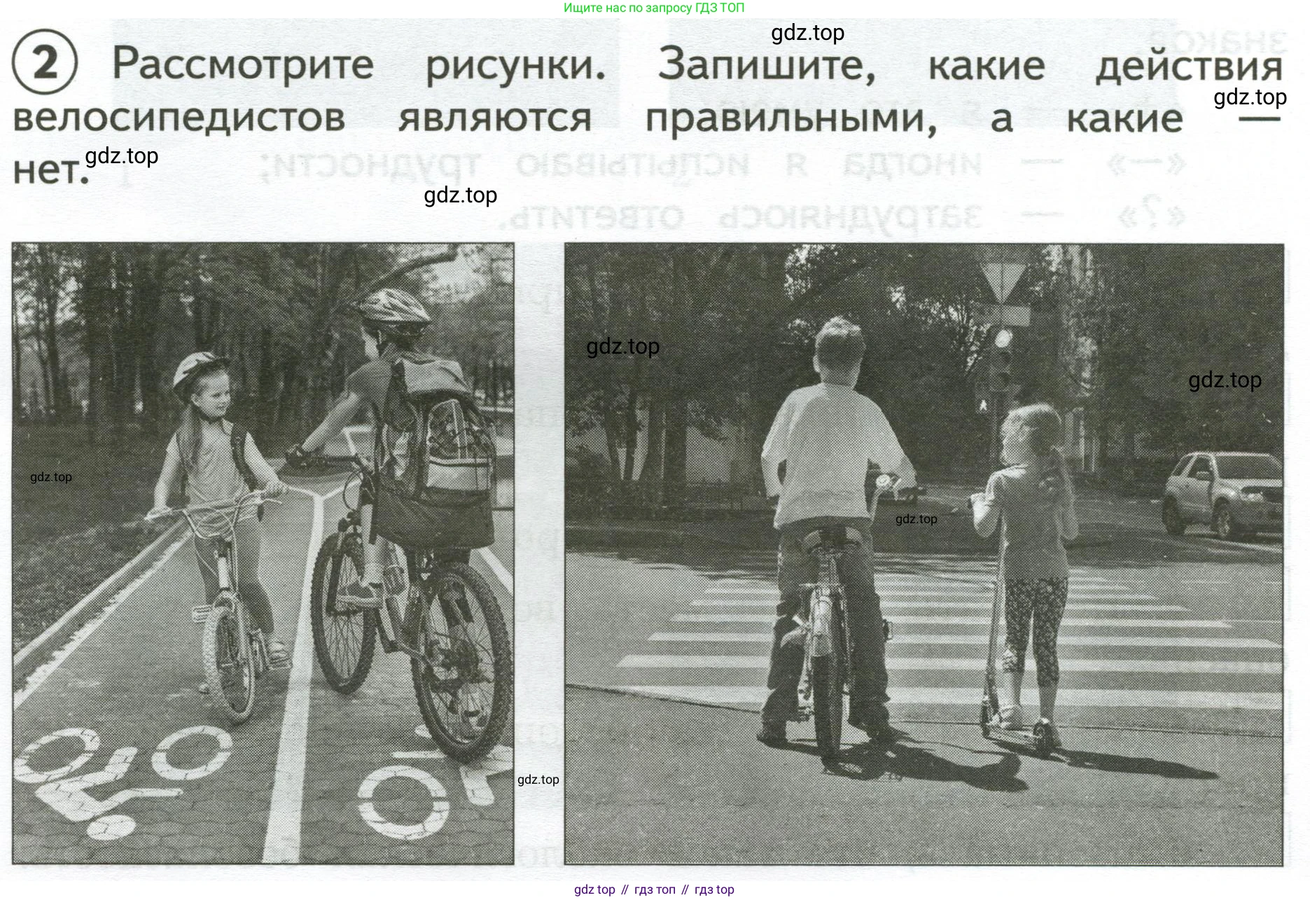Окружающий мир, 3 класс Предварительный контроль, текущий контроль, итоговый контроль, авторы: Глаголева Юлия Игоревна, Архипова Ю И, издательство Просвещение, Москва, 2023, белого цвета, страница 38, номер 2, Условие