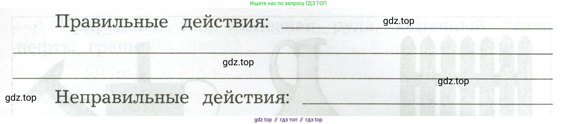 Окружающий мир, 3 класс Предварительный контроль, текущий контроль, итоговый контроль, авторы: Глаголева Юлия Игоревна, Архипова Ю И, издательство Просвещение, Москва, 2023, белого цвета, страница 38, номер 2, Условие (продолжение 2)