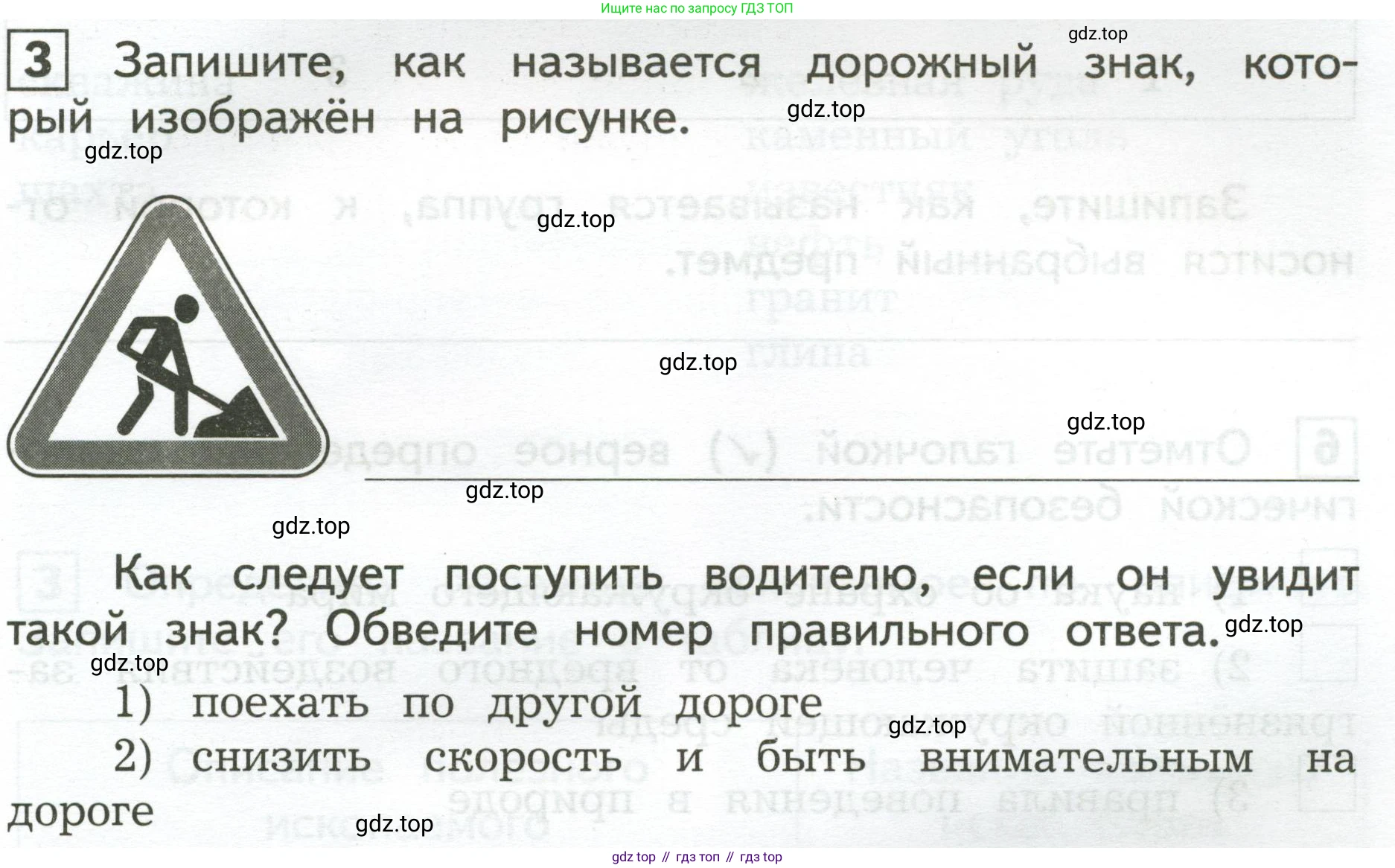 Окружающий мир, 3 класс Предварительный контроль, текущий контроль, итоговый контроль, авторы: Глаголева Юлия Игоревна, Архипова Ю И, издательство Просвещение, Москва, 2023, белого цвета, страница 39, номер 3, Условие