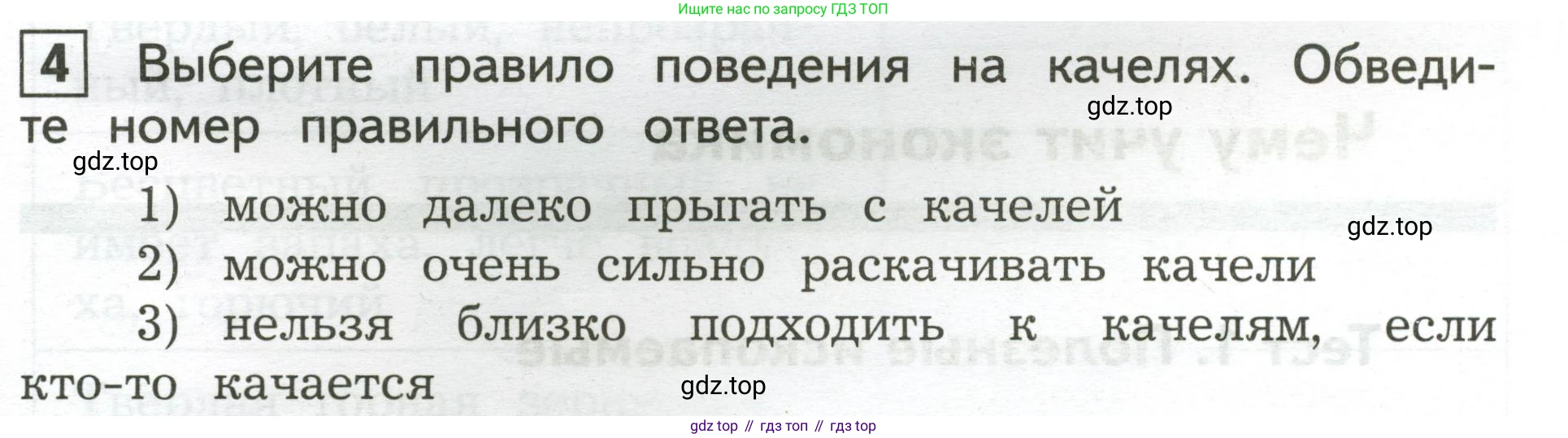 Окружающий мир, 3 класс Предварительный контроль, текущий контроль, итоговый контроль, авторы: Глаголева Юлия Игоревна, Архипова Ю И, издательство Просвещение, Москва, 2023, белого цвета, страница 39, номер 4, Условие
