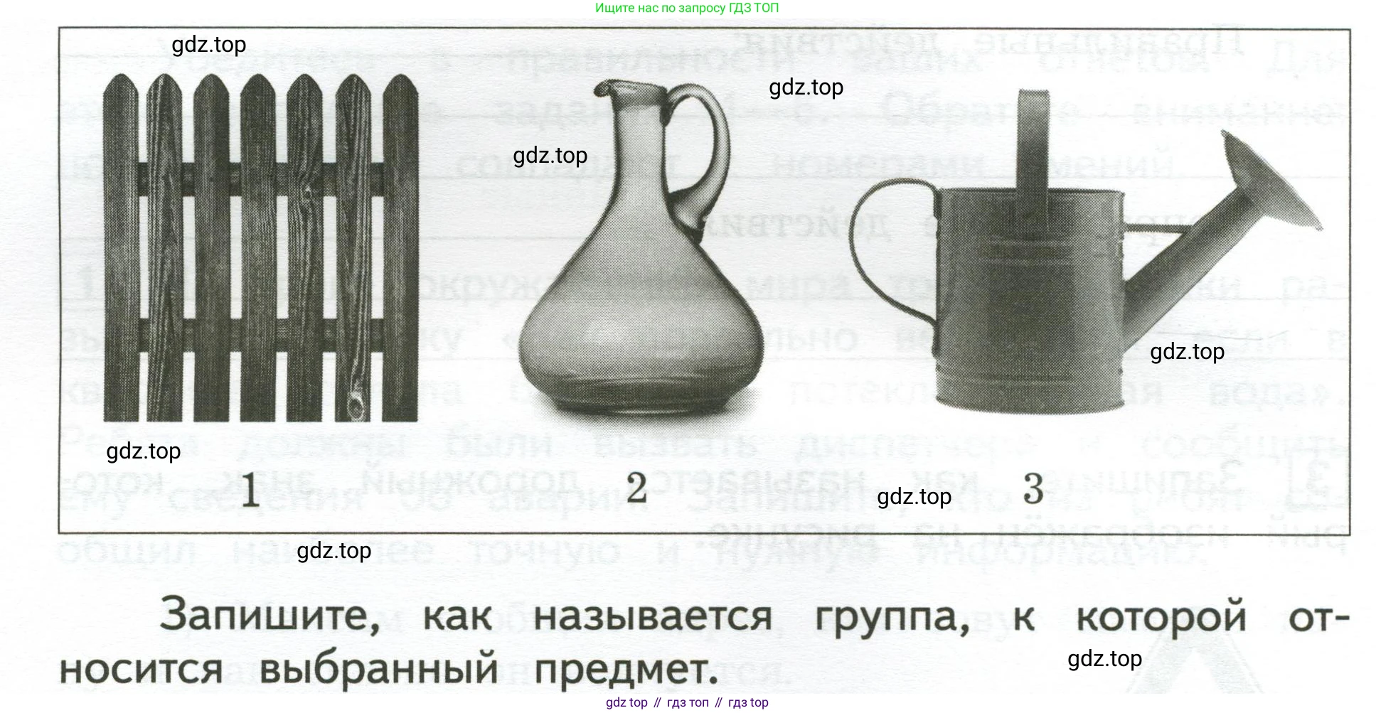Окружающий мир, 3 класс Предварительный контроль, текущий контроль, итоговый контроль, авторы: Глаголева Юлия Игоревна, Архипова Ю И, издательство Просвещение, Москва, 2023, белого цвета, страница 39, номер 5, Условие (продолжение 2)