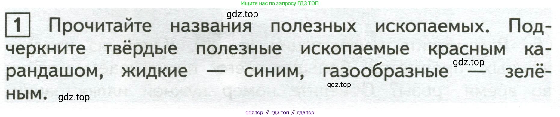 Окружающий мир, 3 класс Предварительный контроль, текущий контроль, итоговый контроль, авторы: Глаголева Юлия Игоревна, Архипова Ю И, издательство Просвещение, Москва, 2023, белого цвета, страница 40, номер 1, Условие