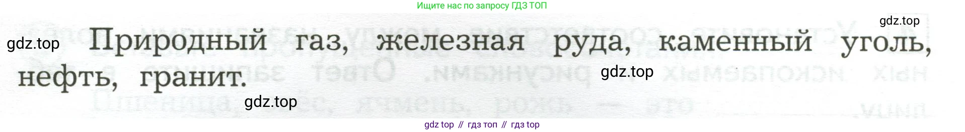 Окружающий мир, 3 класс Предварительный контроль, текущий контроль, итоговый контроль, авторы: Глаголева Юлия Игоревна, Архипова Ю И, издательство Просвещение, Москва, 2023, белого цвета, страница 40, номер 1, Условие (продолжение 2)