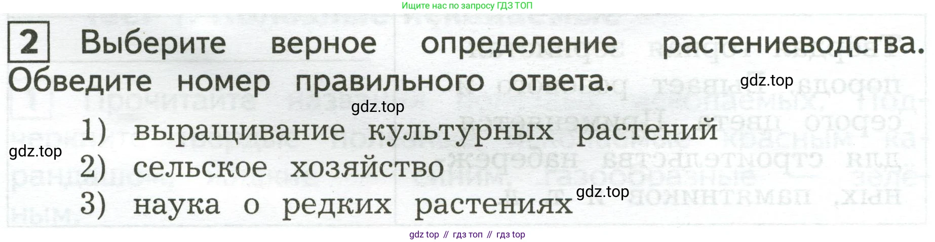 Окружающий мир, 3 класс Предварительный контроль, текущий контроль, итоговый контроль, авторы: Глаголева Юлия Игоревна, Архипова Ю И, издательство Просвещение, Москва, 2023, белого цвета, страница 42, номер 2, Условие