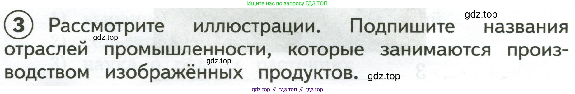 Окружающий мир, 3 класс Предварительный контроль, текущий контроль, итоговый контроль, авторы: Глаголева Юлия Игоревна, Архипова Ю И, издательство Просвещение, Москва, 2023, белого цвета, страница 44, номер 3, Условие